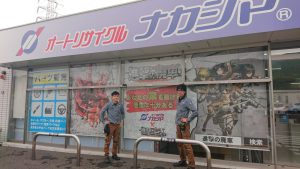 山家事務所