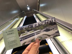 広島平和記念資料館のチケット