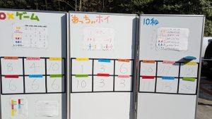 レクリエーション