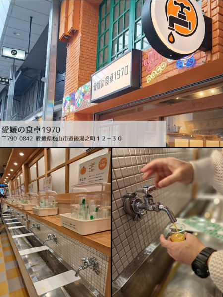 愛媛の食卓