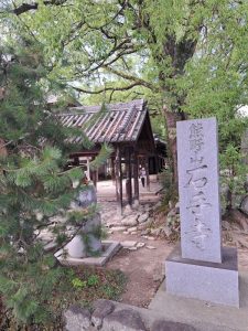 熊野山石手寺